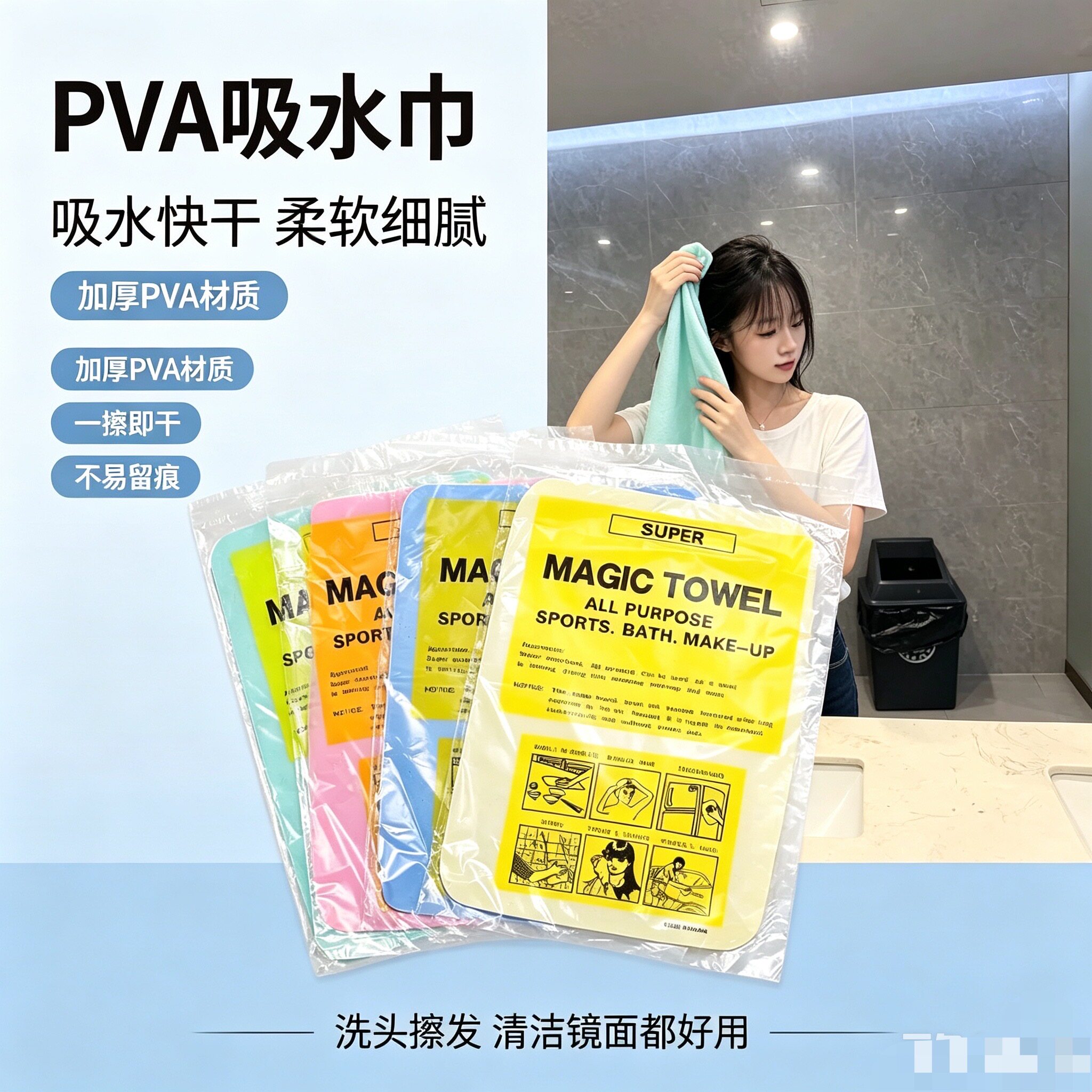 大号PVA鹿皮巾吸水干发毛巾图片
