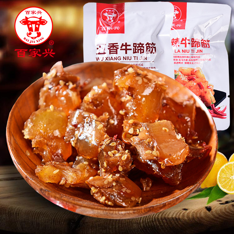 百家兴香辣五香牛蹄筋 独立真空小包装 即食休闲零食 卤味肉熟食