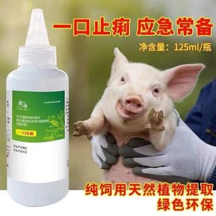 旭牧通一口止利 吃奶小猪防拉希 防黄白利保护肠胃猪牛羊调理肠胃