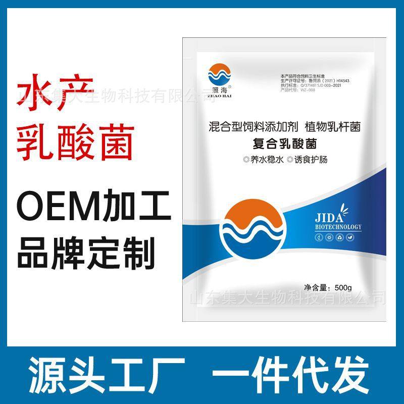 乳酸菌原种鱼塘虾蟹塘净化水质调节肠道益生菌水产养殖用乳酸菌,农用物资,添加剂,淘宝优惠券,粉丝福利购,淘宝优惠卷