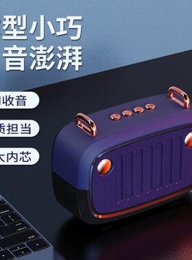 新款BS32D复古蓝牙音箱无线便捷迷你低音炮户外支持插卡U盘FM音响