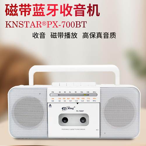 新款怀旧录音磁带播放机