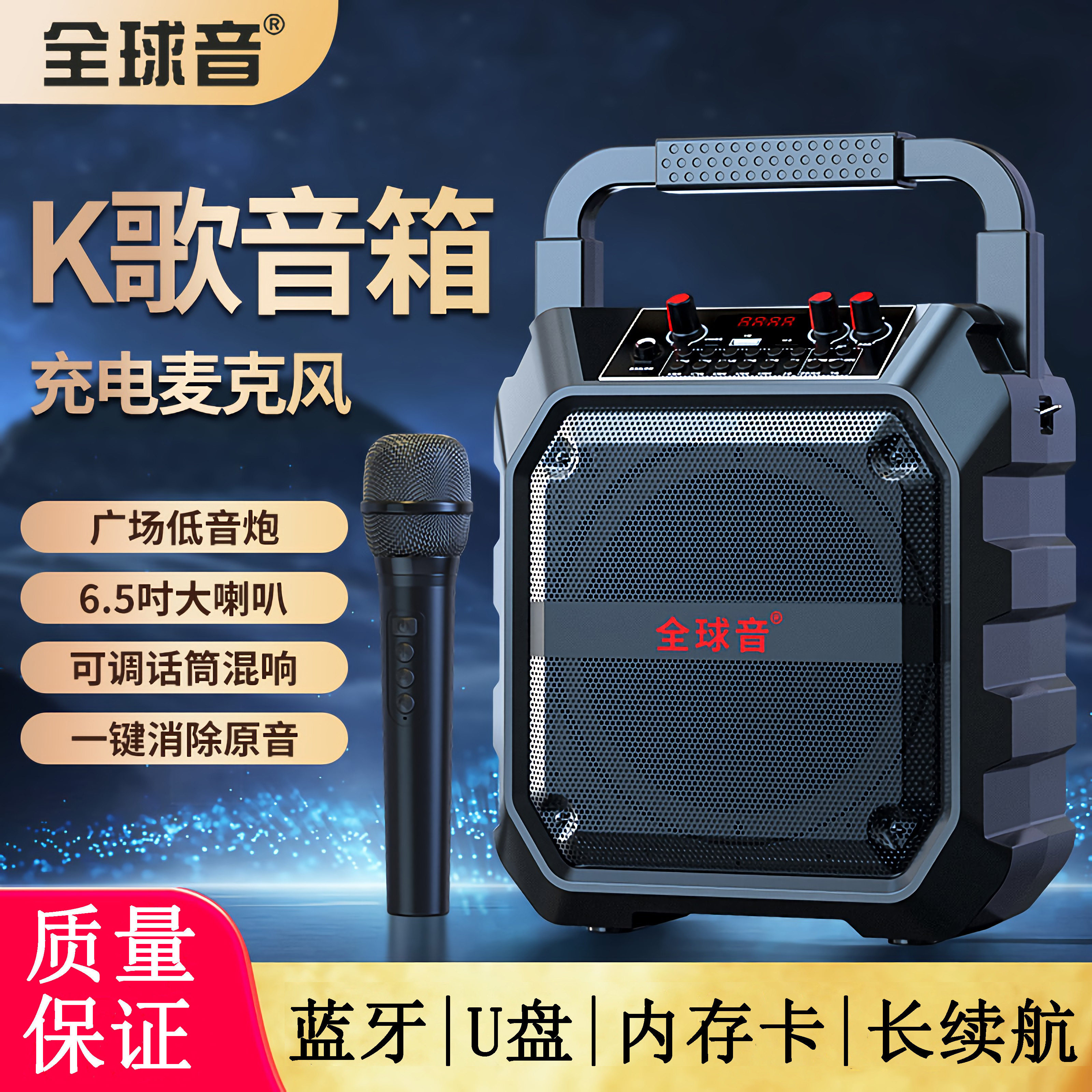 全球音广场舞K歌音响多功能手提蓝牙音箱大声音喇叭户外广播摆摊