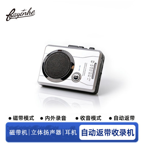跨境复古磁带机AM/FM收音机