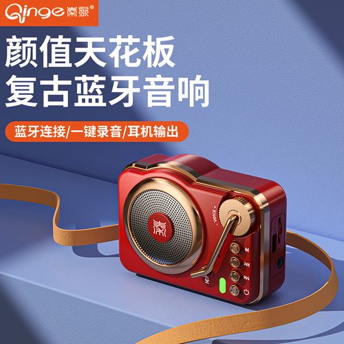 秦歌新款无线蓝牙音箱便携多功能