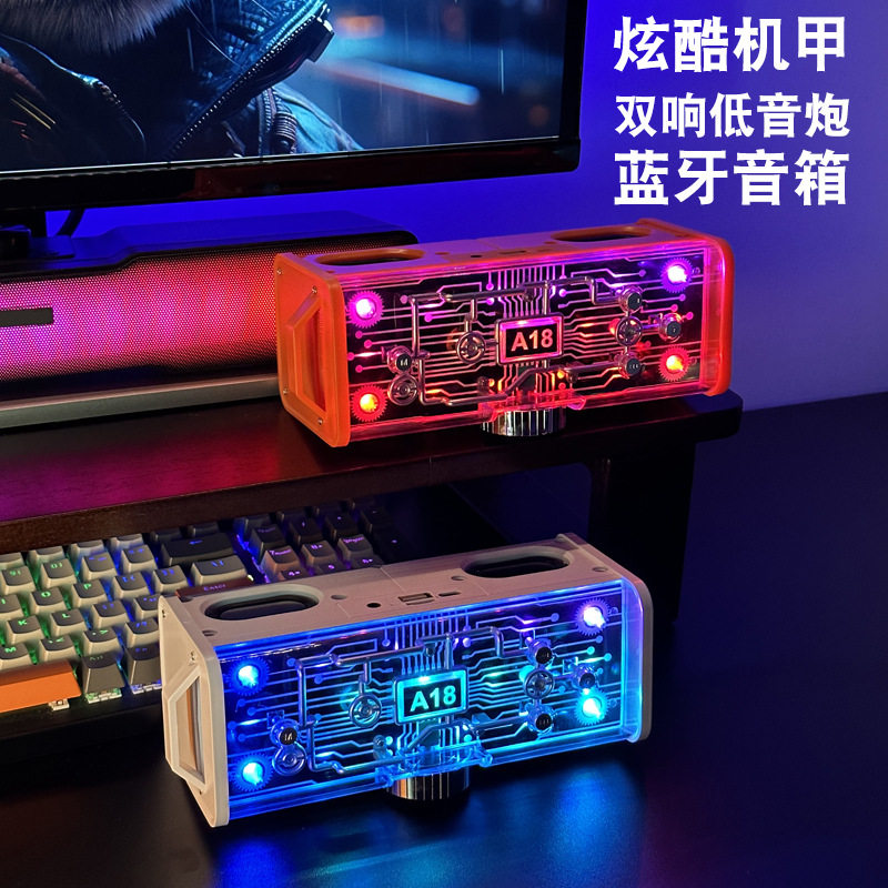 炫酷机甲蓝牙音箱双喇叭低音炮爆款双振膜品质桌面TWS互联灯光