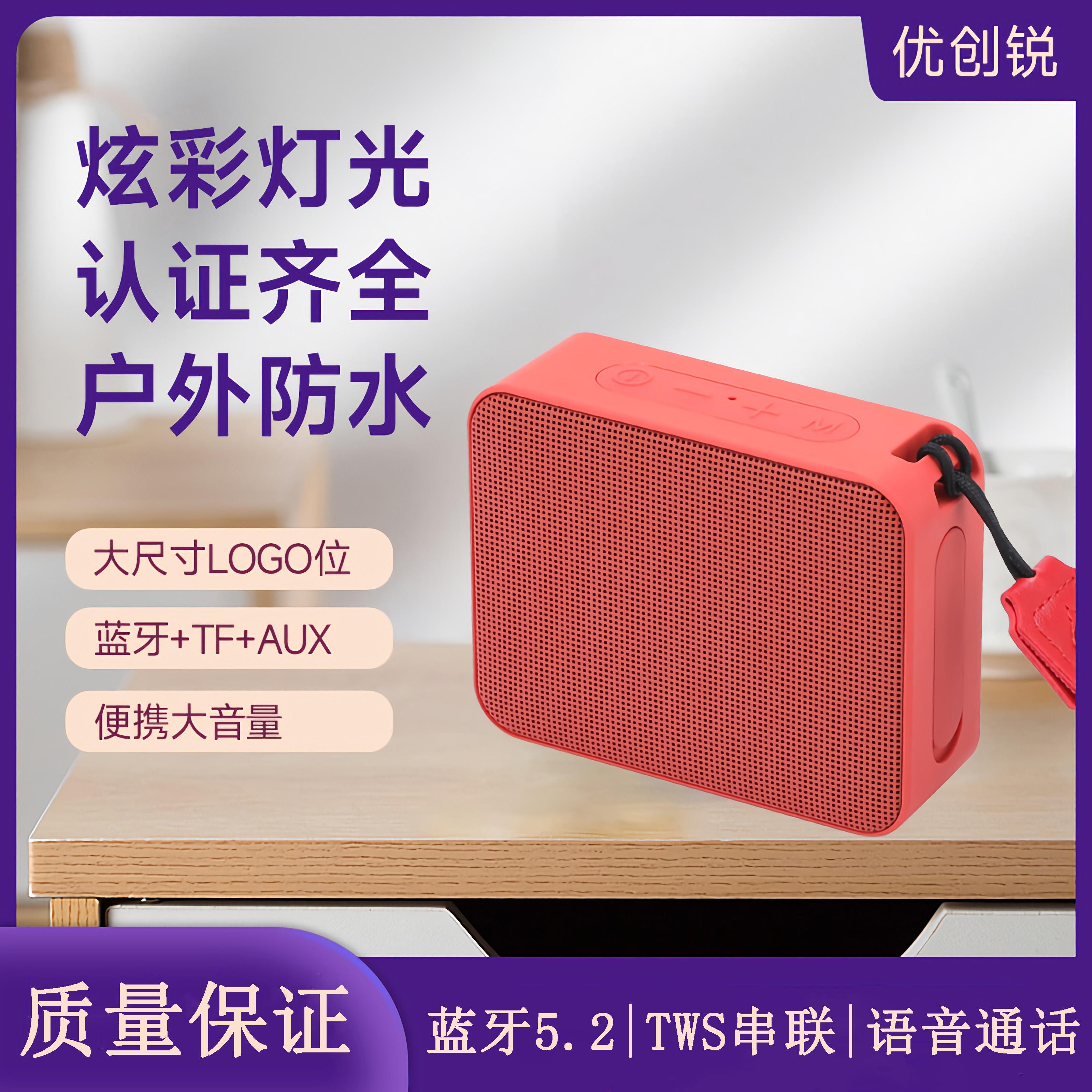 新款迷你音响便携低多功能插卡U盘高音质户外音炮防水炫彩小音响