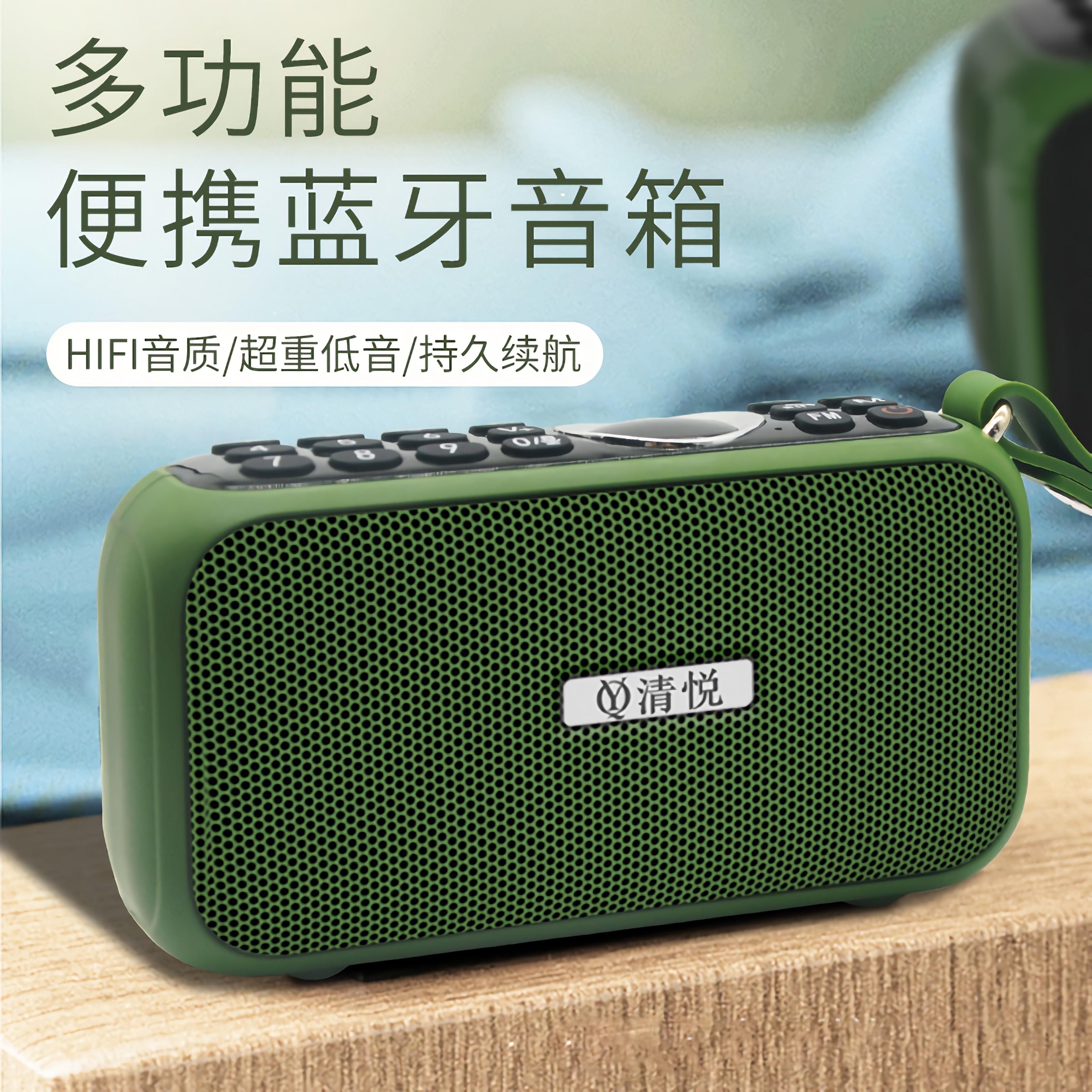 新款便携式多功能蓝牙音箱