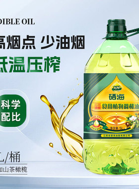 山茶橄榄油5L物理压榨食用油调和油茶籽油商用家用特惠