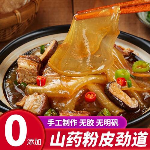 正宗铁棍山药粉皮手工粉条