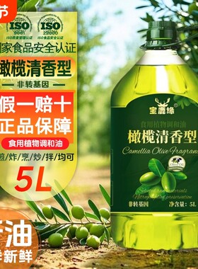 营养健康正品5升橄榄油特级营养初榨非转基因食用压榨调和油家用