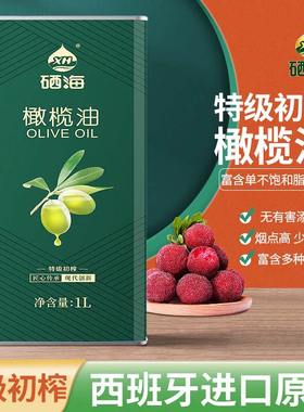 特级初榨橄榄油1L铁罐装原装进口官方正品健康食用油家用