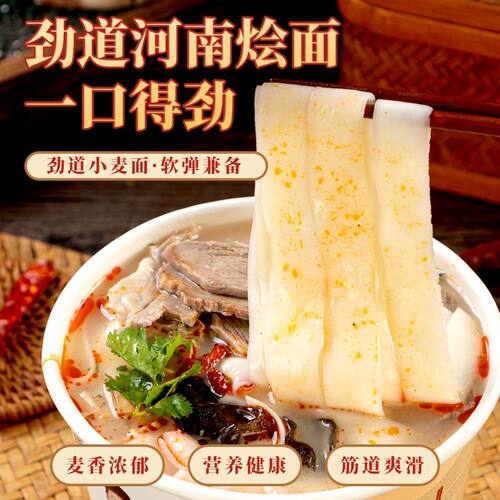 河南御善杞道烩面桶装方便速食免煮清真滋补牛羊汤非油炸宽面骨汤