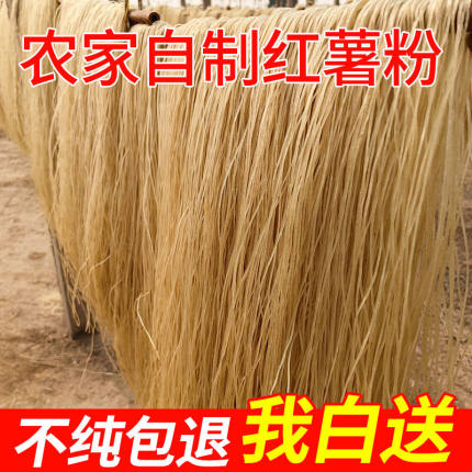 河南农家特产正宗手工红薯粉条红薯粉地瓜粉5斤细粉粉丝商用批发