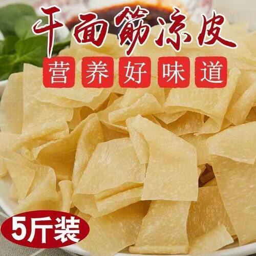 干面皮凉皮干面皮凉拌菜