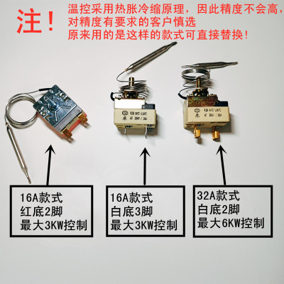 电烤箱油炸炉旋钮温控器