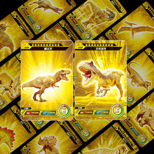 恐龙卡片霸王龙卡牌白垩纪侏罗纪卡牌游戏儿童记忆思维训练收藏册