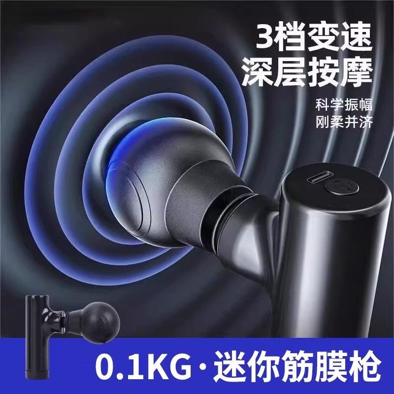 家用迷你口袋筋膜枪肌肉放松按摩器仪健身便携式mini电动按摩枪,运动/瑜伽/健身/球迷用品,筋膜枪,淘宝优惠券,粉丝福利购,淘宝优惠卷