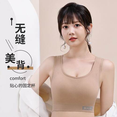 大美背宽肩带背心内搭裹胸抹胸运动瑜伽大码聚拢无钢圈文胸内衣