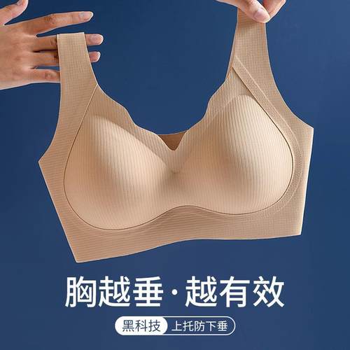 无痕内衣女聚拢小胸收副乳提拉防下垂无钢圈背心式美背文胸罩