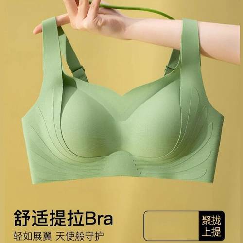 提拉无痕内衣女大胸显小胸聚拢 无钢圈大码收副乳防下垂运动文胸