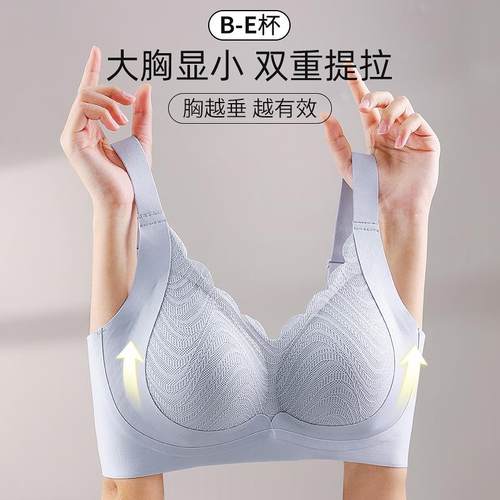 2025新款大胸显小大码内衣女无痕运动孕妇胖聚拢收副乳文胸罩