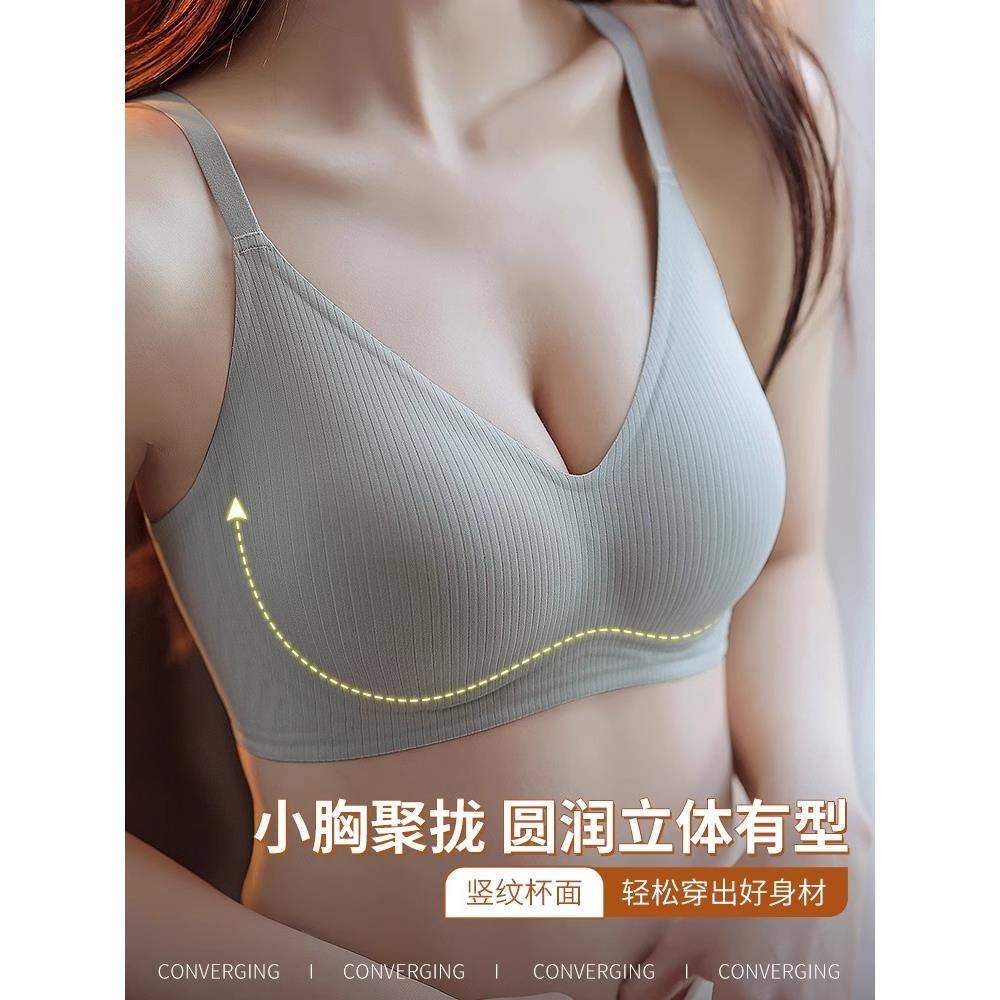 无痕内衣女小胸聚拢无钢圈2025新款爆款胸罩收副乳防下垂薄款文胸