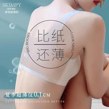 夏天文胸无痕冰丝薄款透气美背背心一体式小胸聚拢大胸显小内衣女
