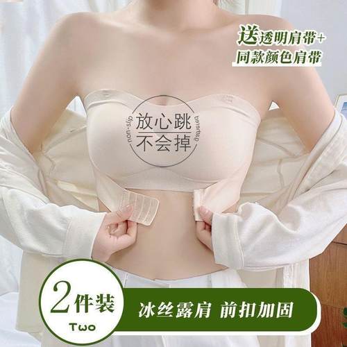 无肩带内衣女聚拢小胸防滑裹胸无痕抹胸隐形美背文胸罩前扣前开扣