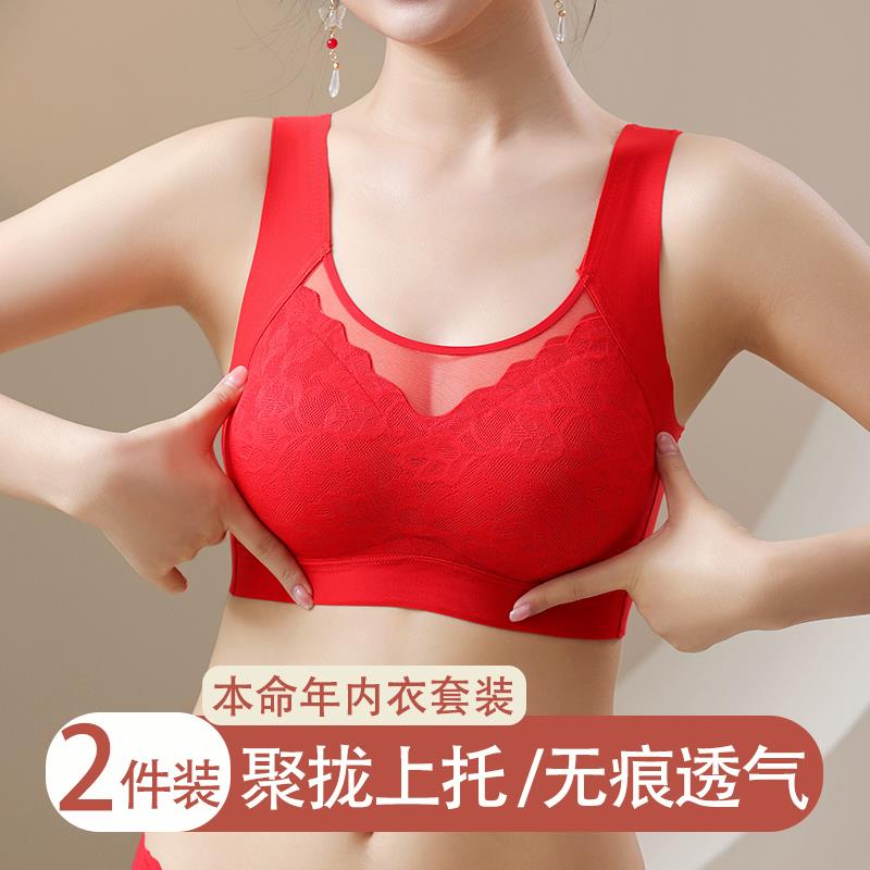 2025本命年大红色内衣内裤套装女士无钢圈聚拢文胸新蛇年新娘胸罩