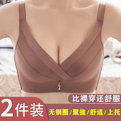 内衣女无钢圈小胸聚拢调整型收副乳上托胸罩薄款加厚无痕文胸套装