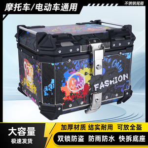 不锈钢摩托车新款尾箱踏板车尾箱快拆防水加厚电摩小牛通用后备箱