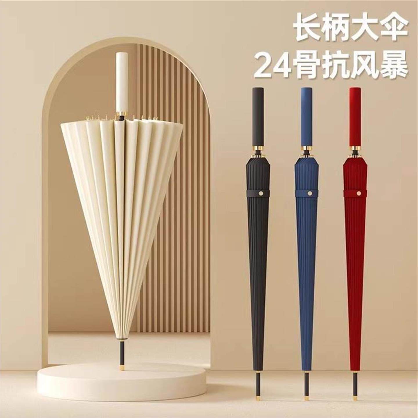 24骨雨伞自动长柄小清新纯色系列加大号加固结实抗风伞印刷logo伞