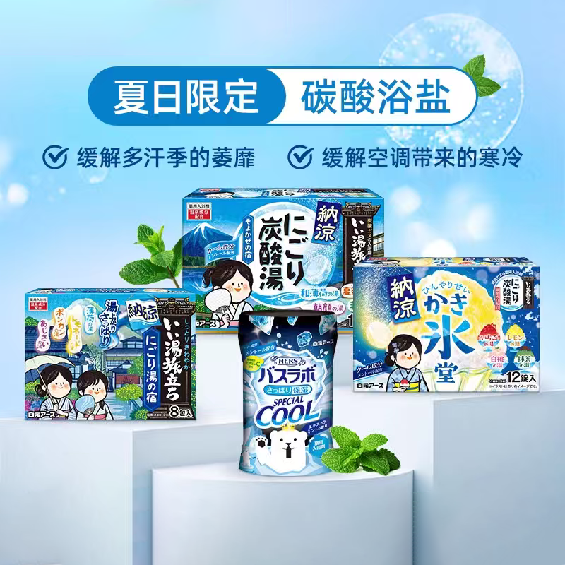 日本白元碳酸浴盐温泉浴全身泡澡入浴剂神器身体保湿滋润,洗护清洁剂/卫生巾/纸/香薰,浴盐,淘宝优惠券,粉丝福利购,淘宝优惠卷