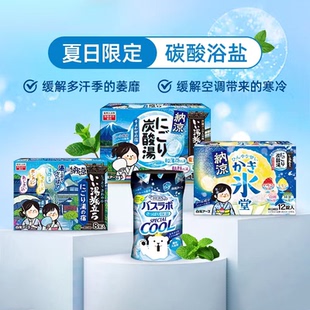 日本白元 滋润 碳酸浴盐温泉浴全身泡澡入浴剂神器身体保湿