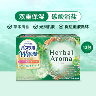 日本白元 温泉浴全身泡澡滋润 入浴剂草本系列碳酸浴盐双重保湿