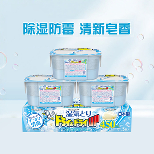 日本进口白元 除湿剂清新皂香衣柜防潮防霉干燥盒室内吸湿家用