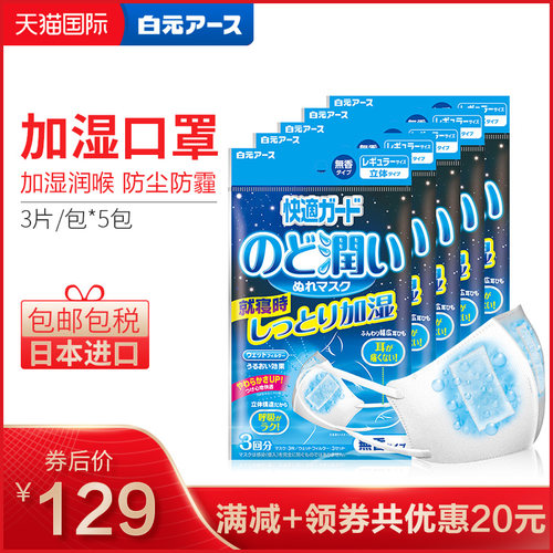 加湿口罩飞机素材模板 加湿口罩飞机图片下载 小麦优选