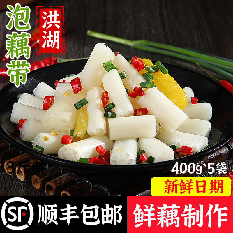 湖北特产泡藕带泡椒酸辣味洪湖