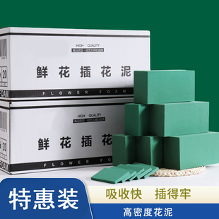花泥板底座圆形海绵锁水泥块福桶花束湿泥干花泥加强花店鲜花包装