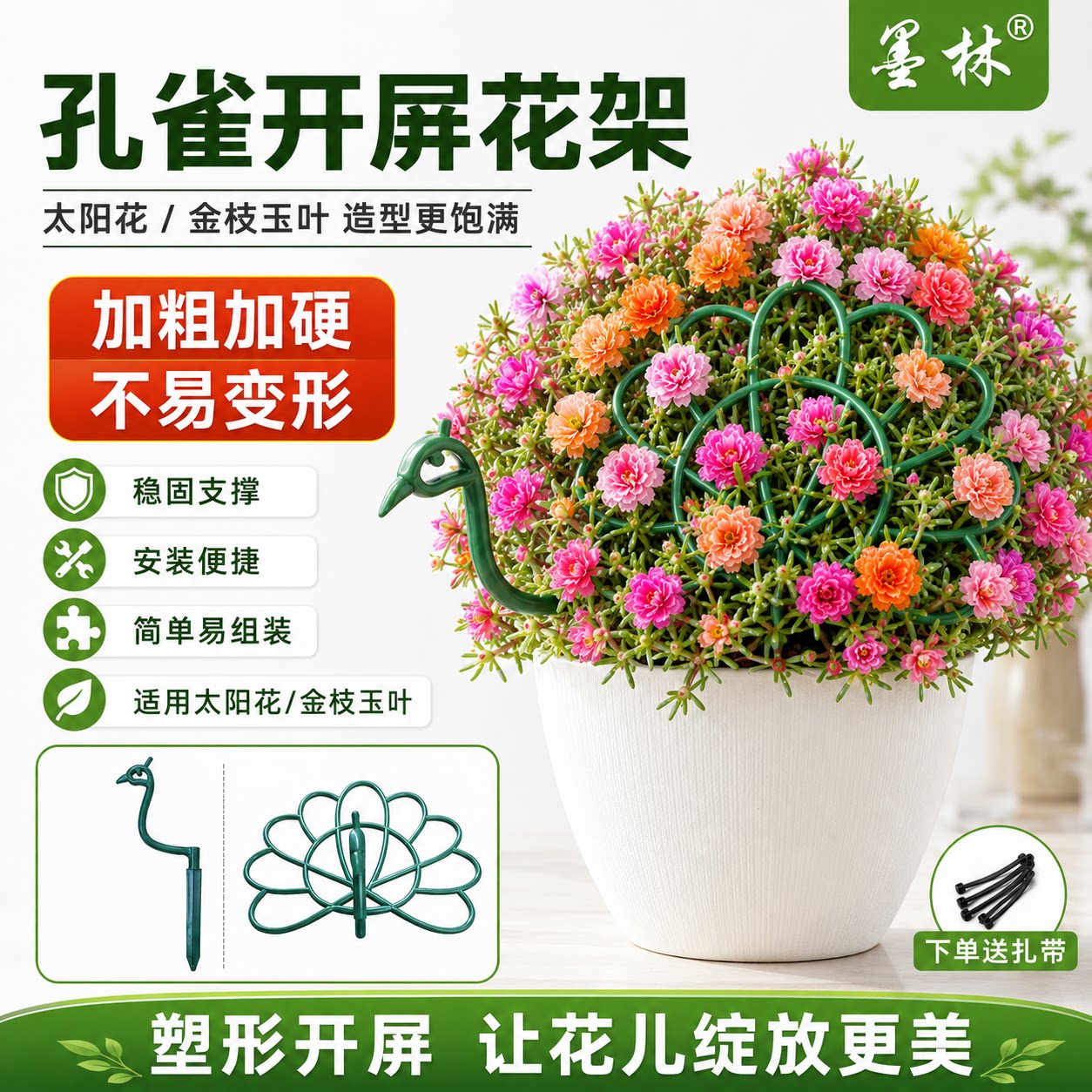 太阳花花架孔雀开屏造型架图片