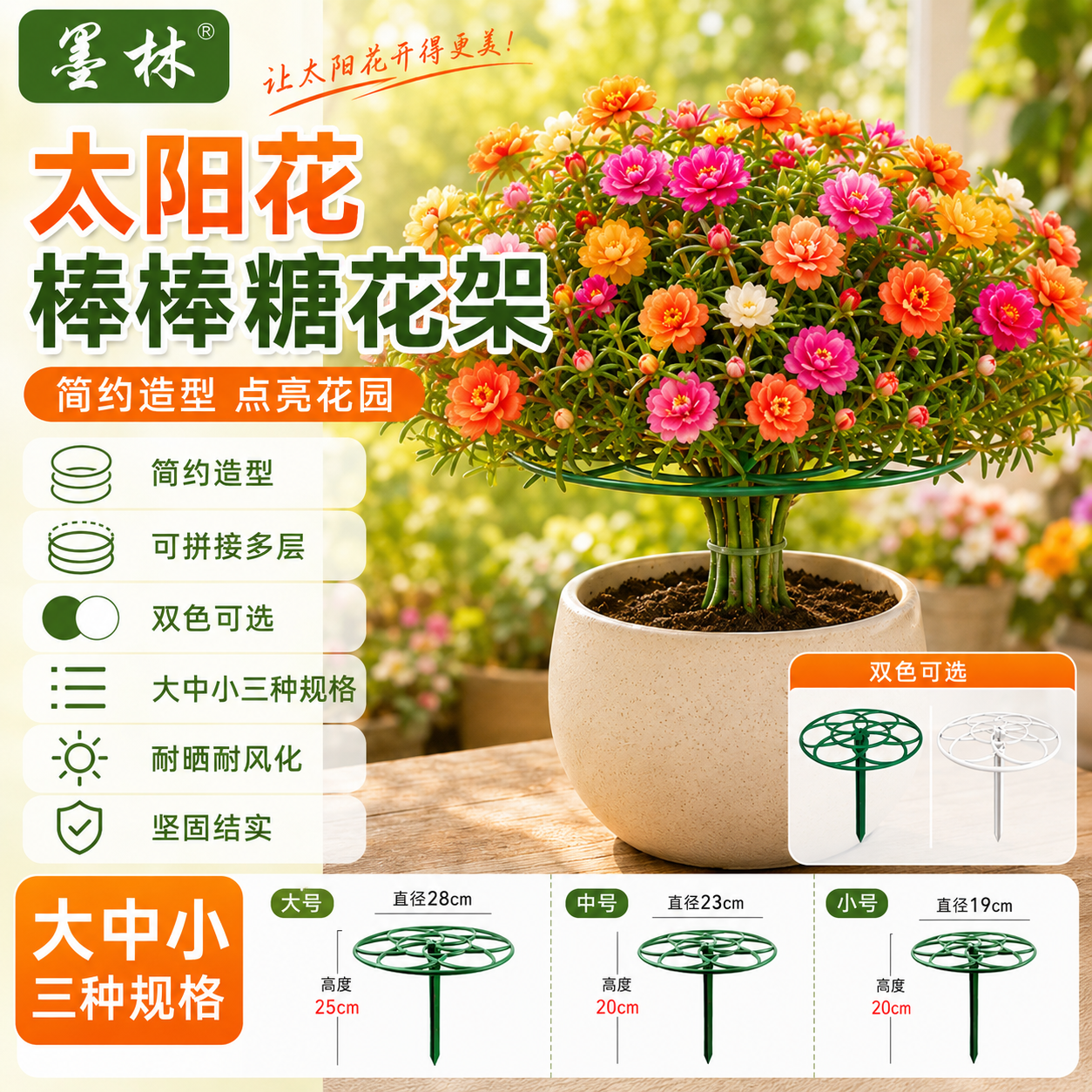 太阳花架子造型棒棒糖支撑爬藤架