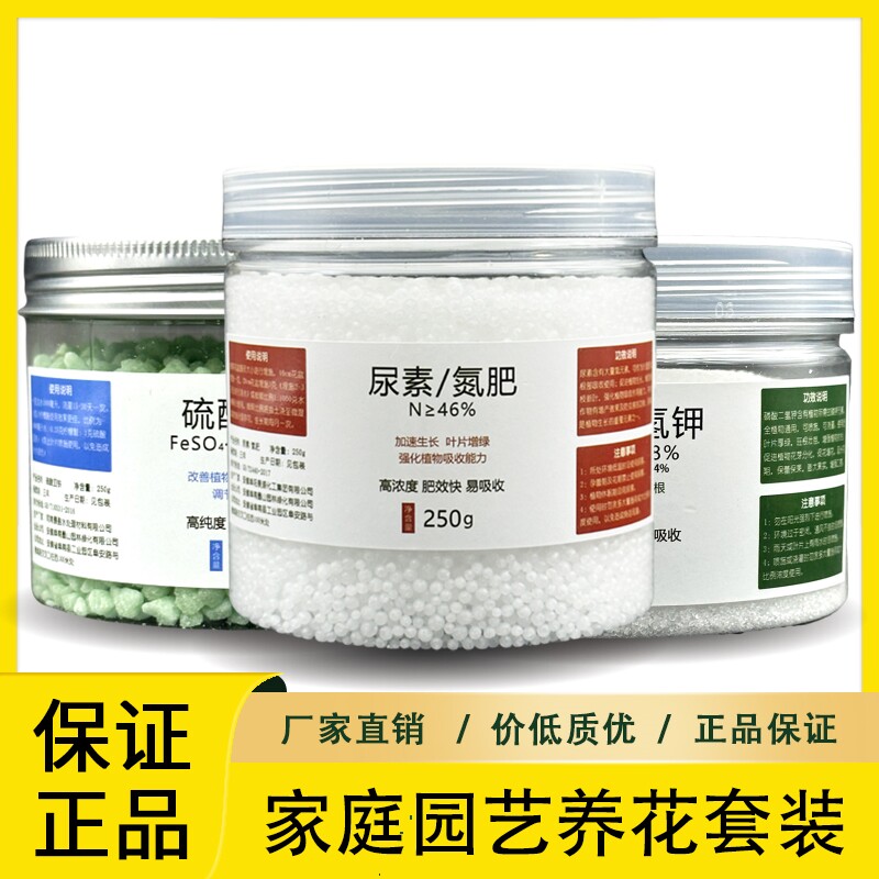 磷酸二氢钾肥料花卉专用花肥叶面肥养花园艺通用型磷钾水溶肥农用