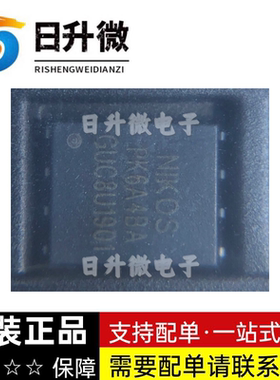 PK6A4BA 原装正品 DFN5X6 场效应管MOS 全新现货 现货 拍前询价
