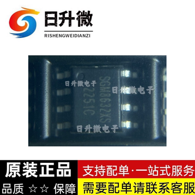 SGM8632XS/TR 原装正品 SGMICRO圣邦微 SOP-8 现货供应 可直拍