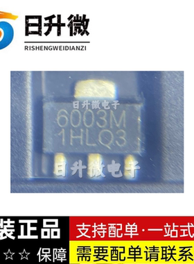 NCE6003M 原装正品 全新现货 可直拍