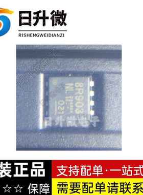 TPN8R903NL 原装全新 TOSHIBA N沟道 30V 20A  现货供应 拍前询价