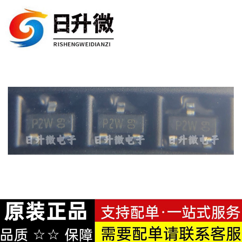 BFR92A 原装正品 丝印P2W NEXP 贴片SOT23 全新现货供应 拍前询价