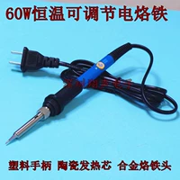 907 60W điều chỉnh nhiệt độ hàn sắt Điều chỉnh nhiệt hàn bên trong hàn sắt Công cụ hàn - Bộ sửa chữa xe đạp điện 	pin cho xe đạp điện