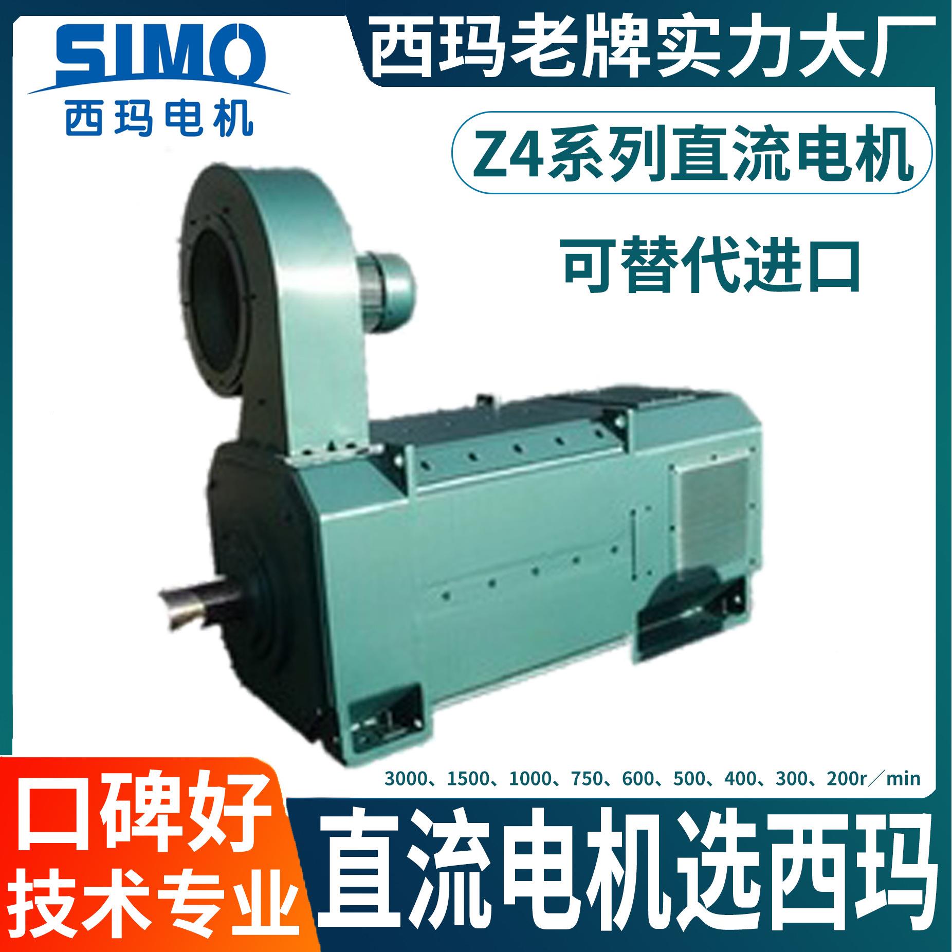 工厂西玛Z4-112/2-2 3kW直流电机电压160/440V IC06冷却支持B3B5B